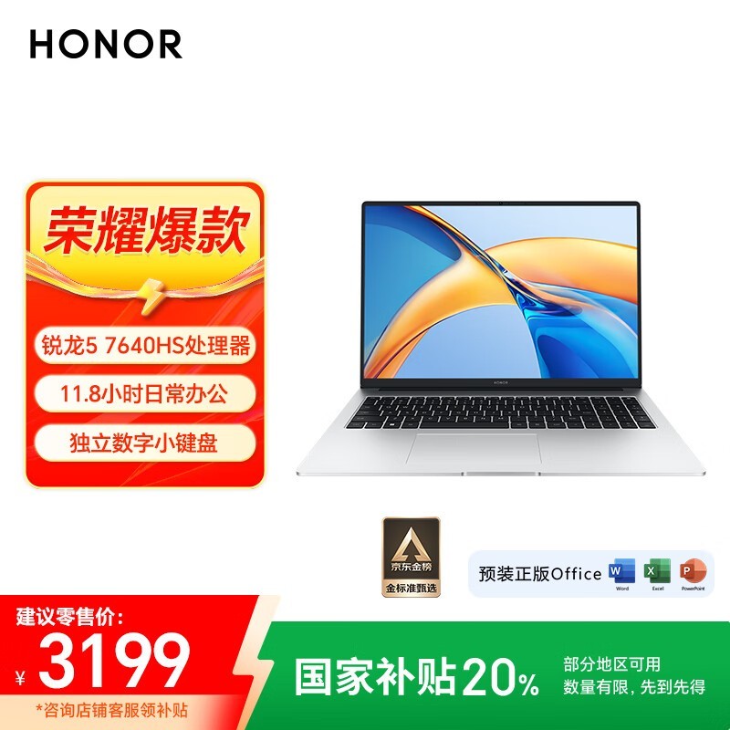 ��ҫX16 2024���������ᱡ����2384Ԫ