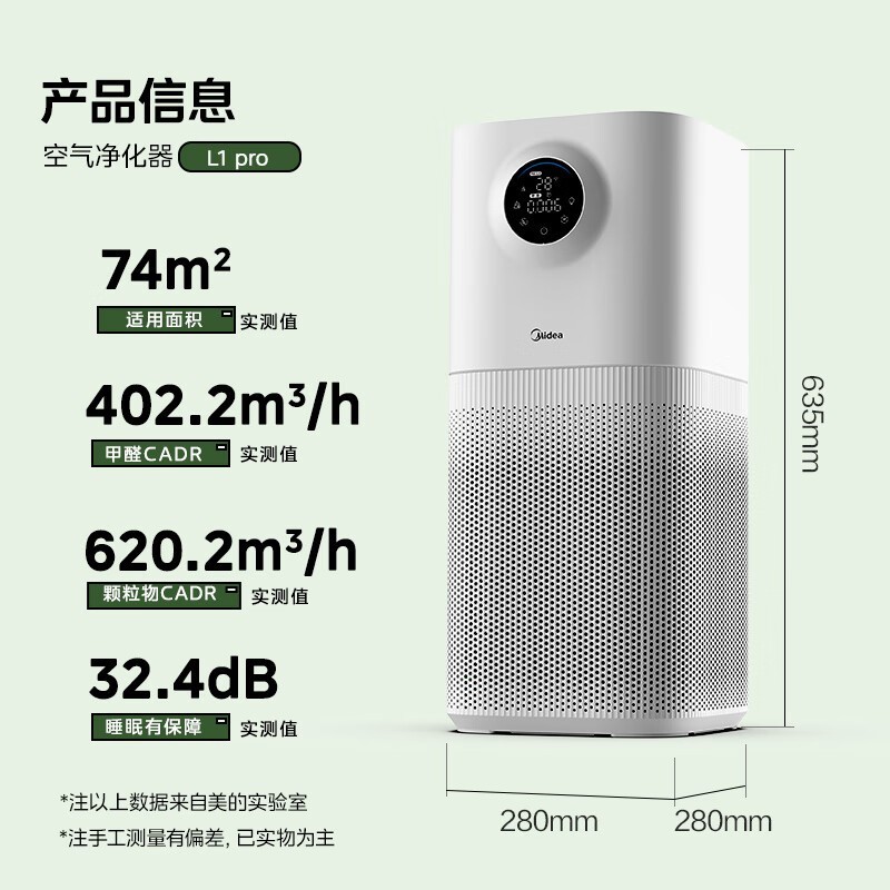 ���ļ�ȩ���Ծ�����L1pro����ȩ����ζ��ζ����ԭ������������1119Ԫ