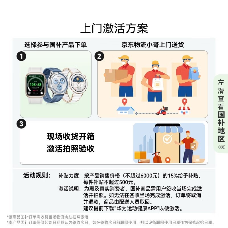 华为WATCH FIT 4智能手表冰晶蓝氟橡胶表带健康监测长续航