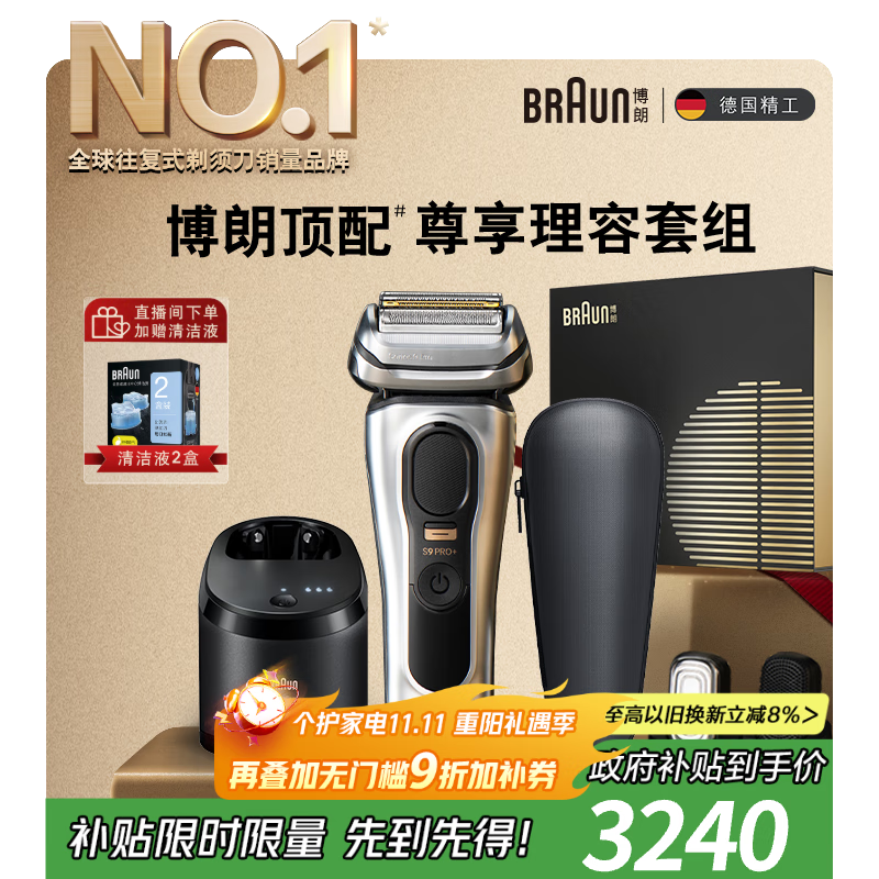 ����9ϵpro+���뵶������е���3049Ԫ