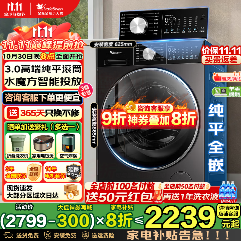 С���С��÷3.0ϴ�»���������1690Ԫ