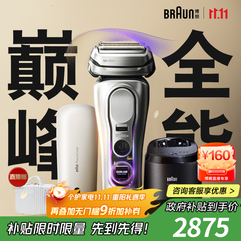 ����9ϵ�۷��2.0���뵶