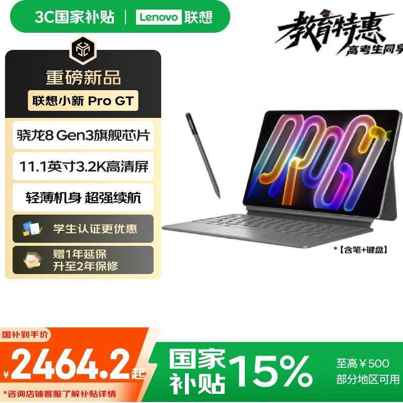 ����С��ƽ��ProGT 11.1Ӣ���һ�