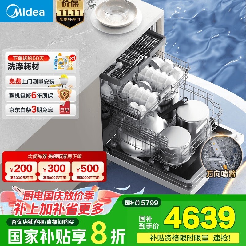 ����18��X6S Maxϴ�����������3997Ԫ