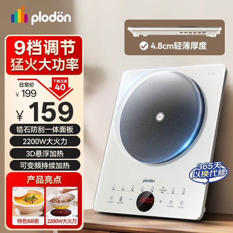 ÆÖÀû¶Ùµç´Å¯¶þ¼¶ÄÜЧ£¬µ½ÊÖ½ö79Ôª£¡