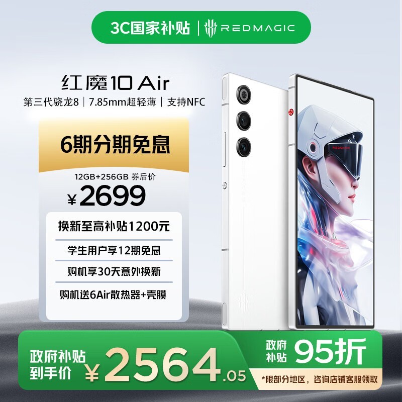 Ŭ���� ��ħ10 Air(12GB/256GB)