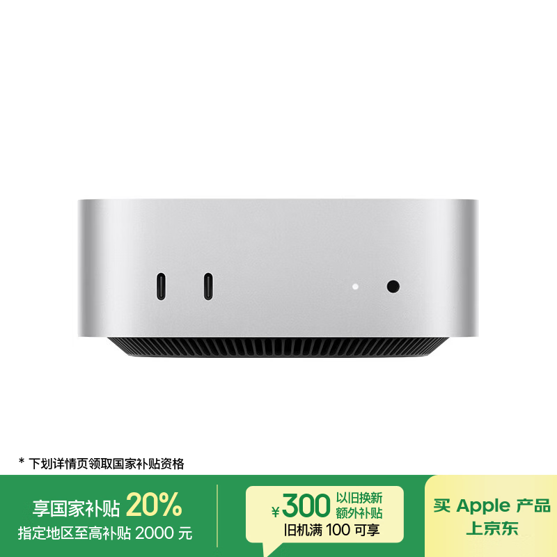 Mac mini M4首发5999元