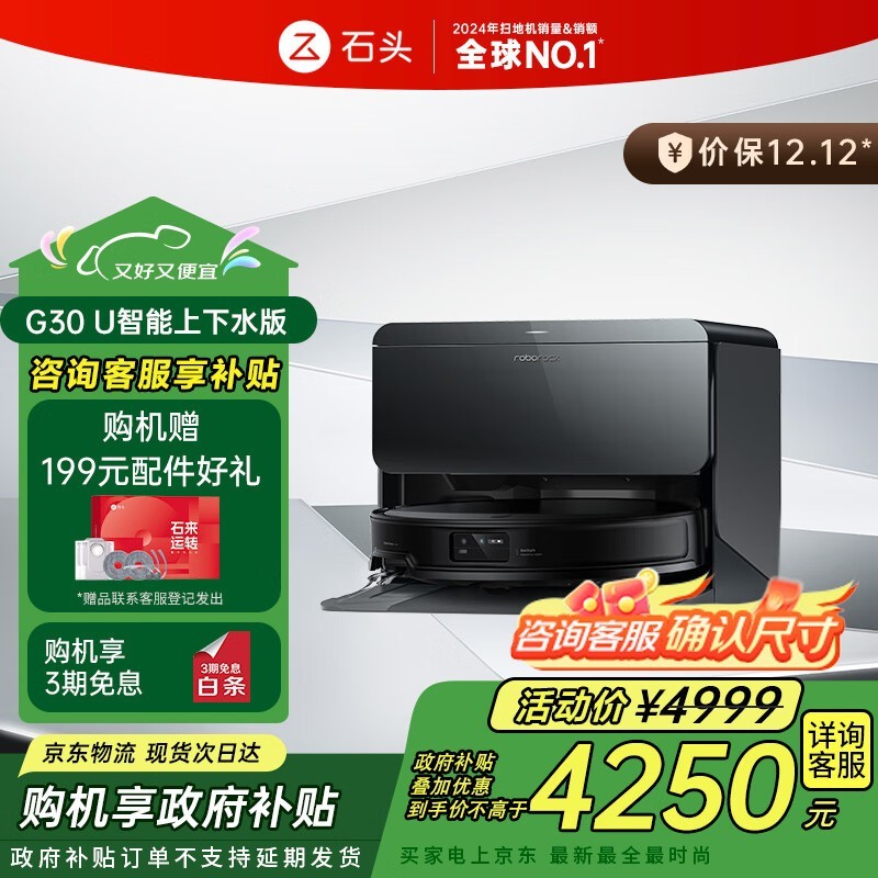RoborockʯͷG30Uɨ��һ���