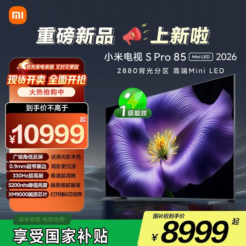 С S Pro Mini LED 2026 85Ӣ