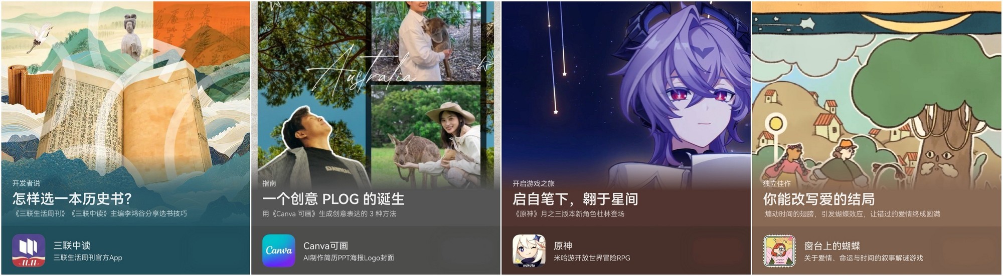 鸿蒙用户年末专属!来应用市场发现本月最佳应用和游戏