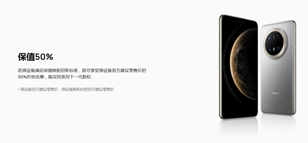 ��HUAWEI Mate80ϵ�е���Ʒ�ؼӹ�HUAWEI Care+���ÿƼ���������