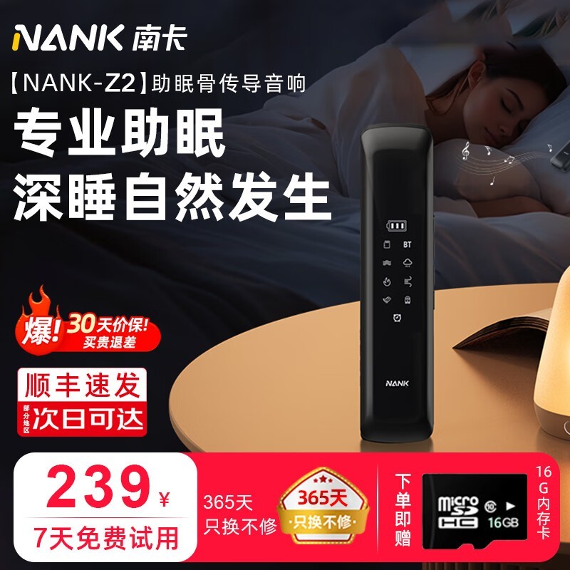 南卡Z2骨传导音箱京东到手仅219元