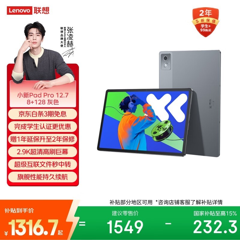  С Pad Pro 12.7()(8GB/128GB) 