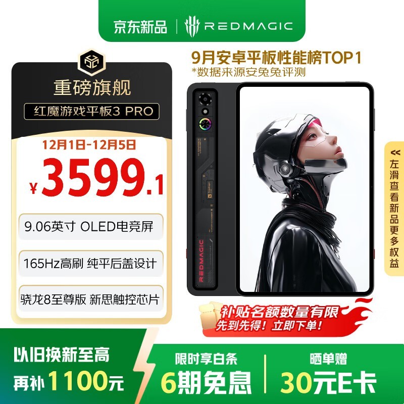 Ŭ ħ羺ƽ3Pro12GB/256GB