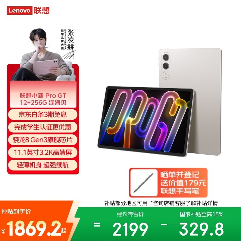  Сƽ Pro GT (12GB/256GB)