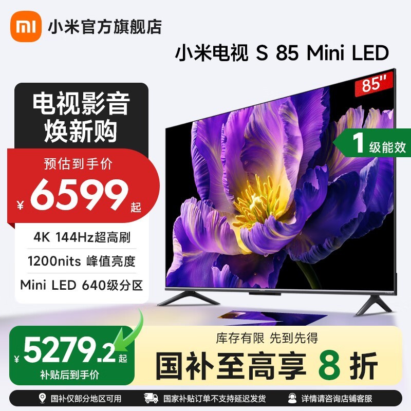 С85ӢMini LED4748Ԫ