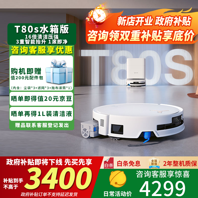 ECOVACS˹T80Sɨػ2711Ԫ