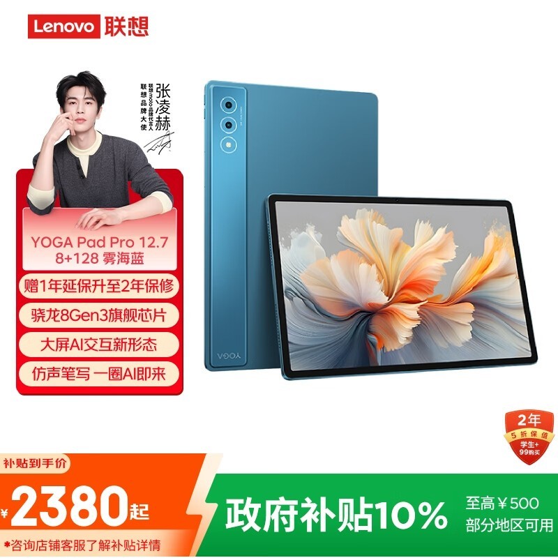 YOGA Pad Proƽ1529Ԫ