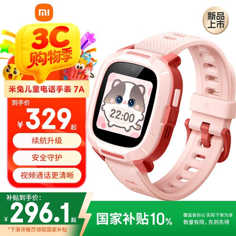 С��7A 4G��ͯ�ֱ�296Ԫ