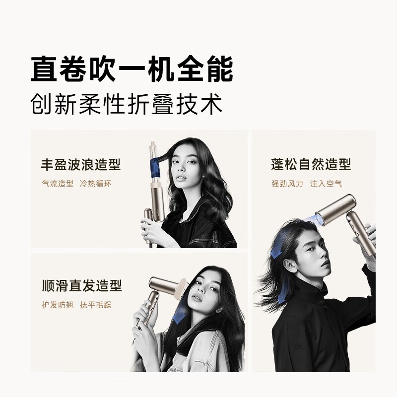 追觅AHD51折叠吹风机钛金版优惠