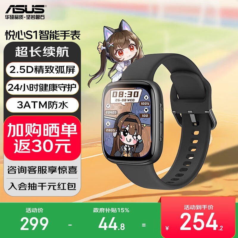 ��˶Watch����S1�����ֱ���ʱ249Ԫ