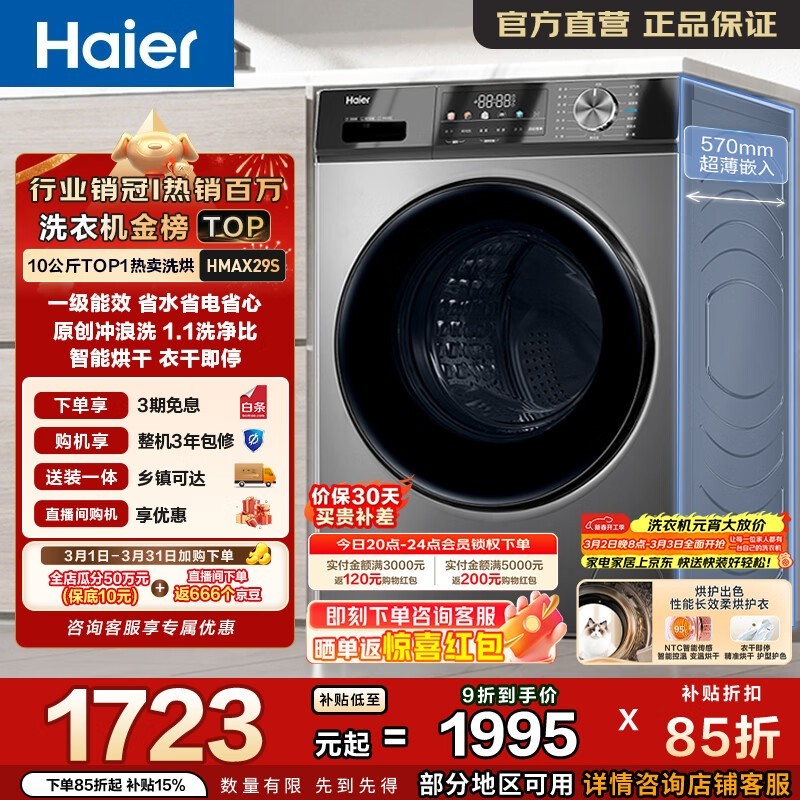 ������ɫϴ��һ���������1578Ԫ��