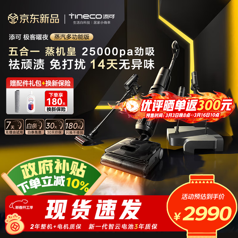 ������ҹ����5��1ϴ�ػ�2990Ԫ