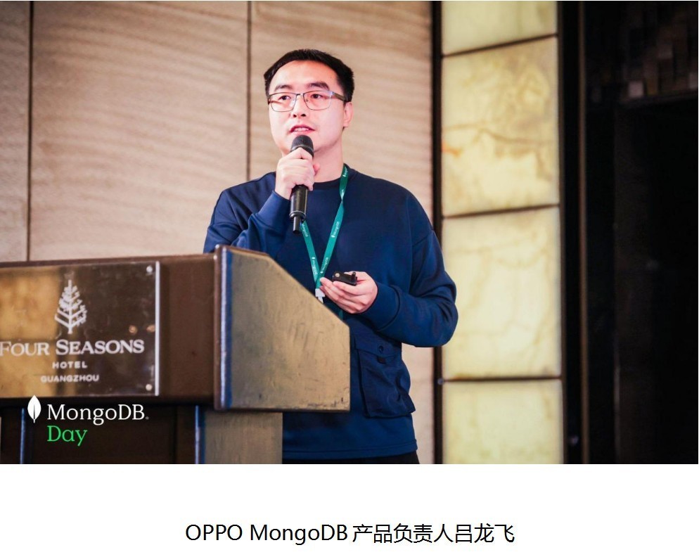 千亿时序数据的高效解法:MongoDB赋能OPPO业务降本增效