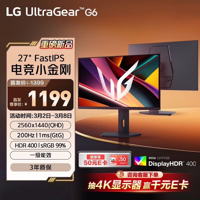 LG 27G610A 2K 显示器,活动到手 1149 元