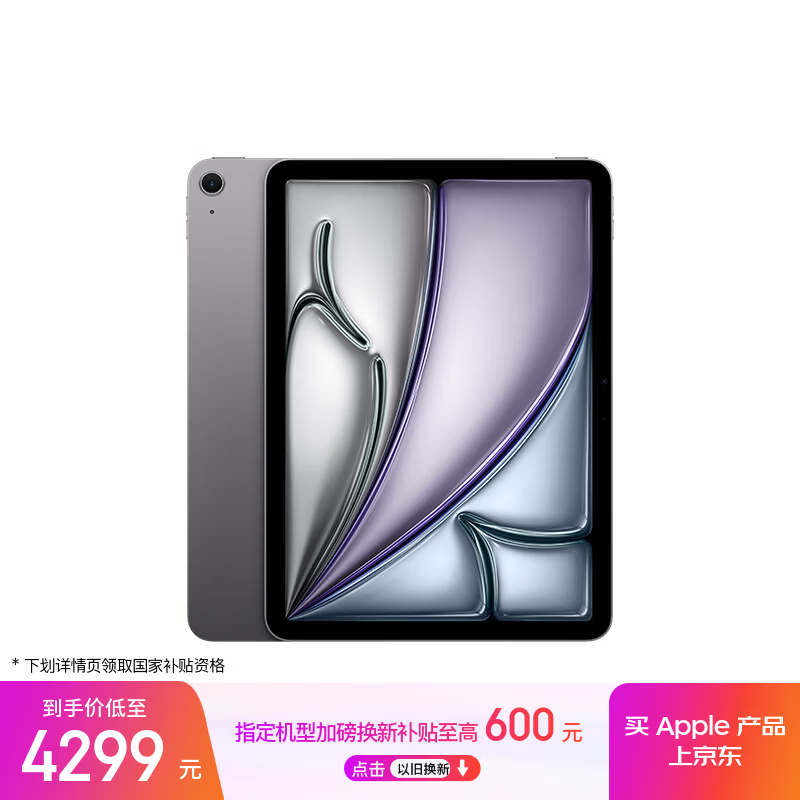 ƻ�� iPad Air 11Ӣ�� 2025(256GB/WLAN��)