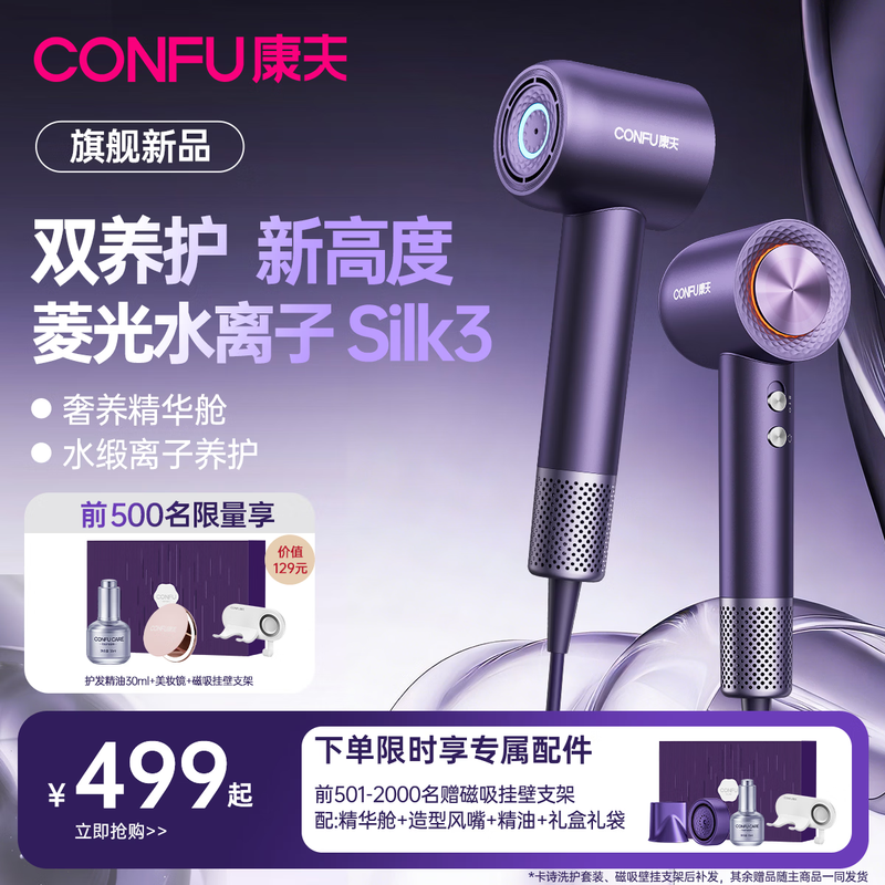 ¿µ·òSilk3¸ßËÙ´µ·ç»ú¼«¹â×Ï¿î429Ôª