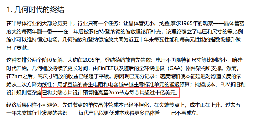 用时间换空间：麒麟芯片5年超越2纳米，华为提出的τ定律到底是个啥