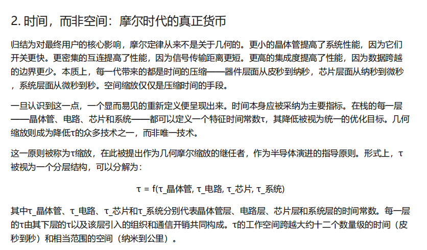 用时间换空间：麒麟芯片5年超越2纳米，华为提出的τ定律到底是个啥