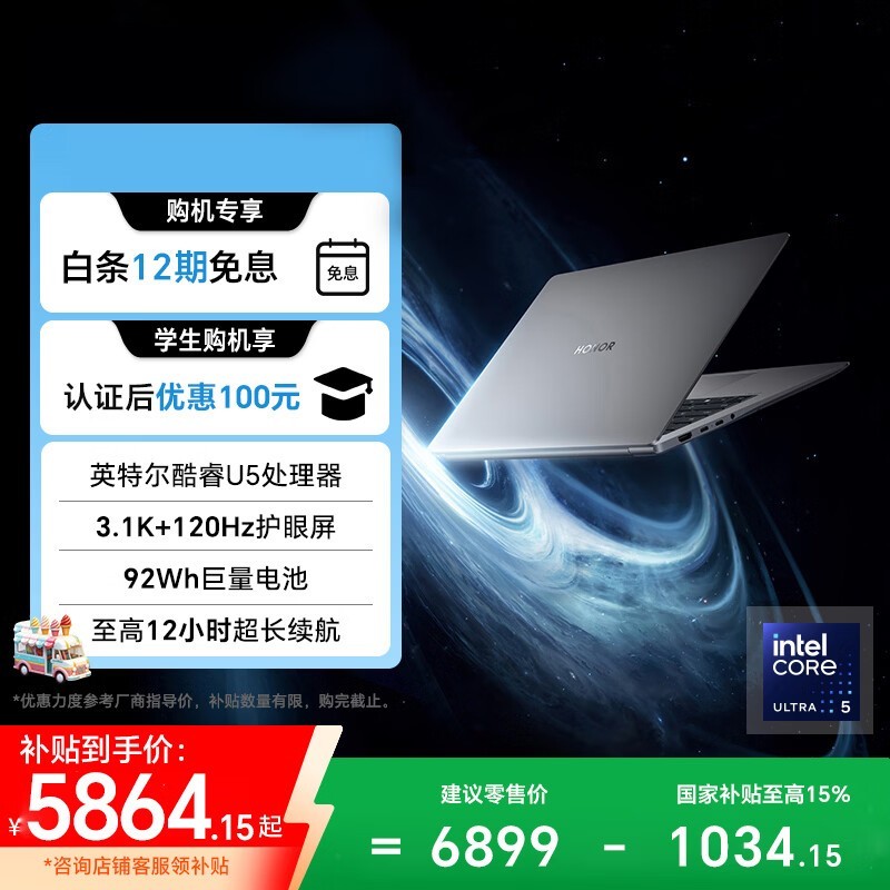 荣耀MagicBook Pro14【限时补贴】AI轻薄笔记本 92Wh电池 14.6吋U5-225H 32G 1T 3.1K绿洲护眼屏 灰
