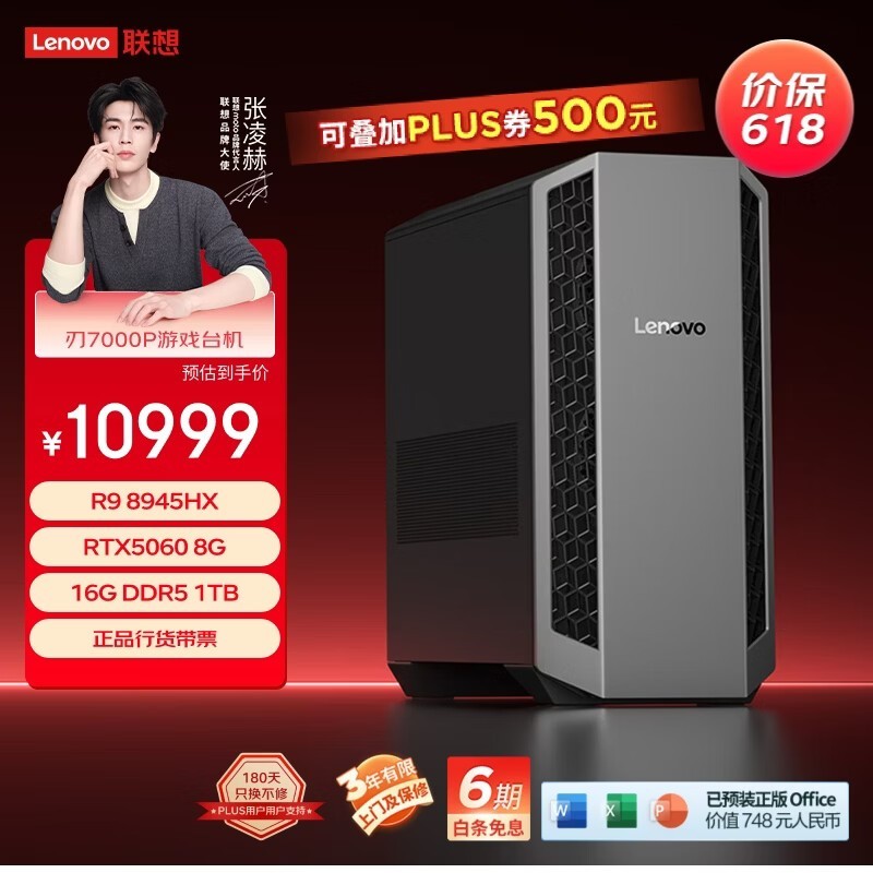���� ������ ��7000P 2026��(R9 8945HX/32GB/1T��̬Ӳ��/RTX5060 8G����/������)
