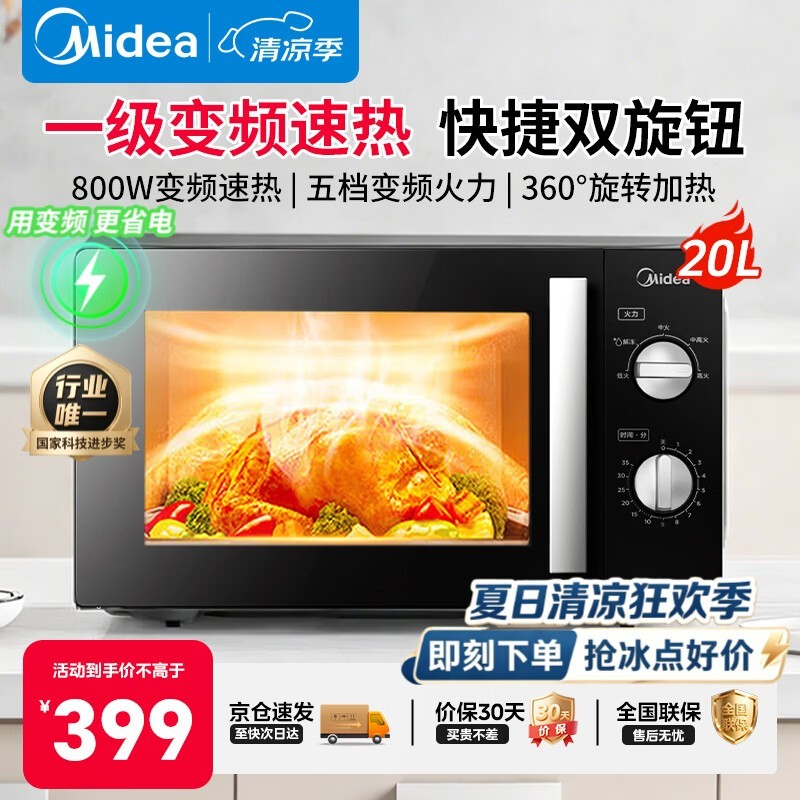 ���� PM20A1 ΢��¯������� 374.2 Ԫ