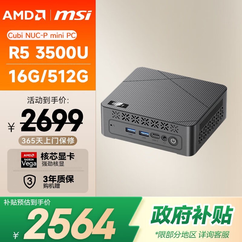 AMD Cubi NUC��������������ֱ������2564Ԫ