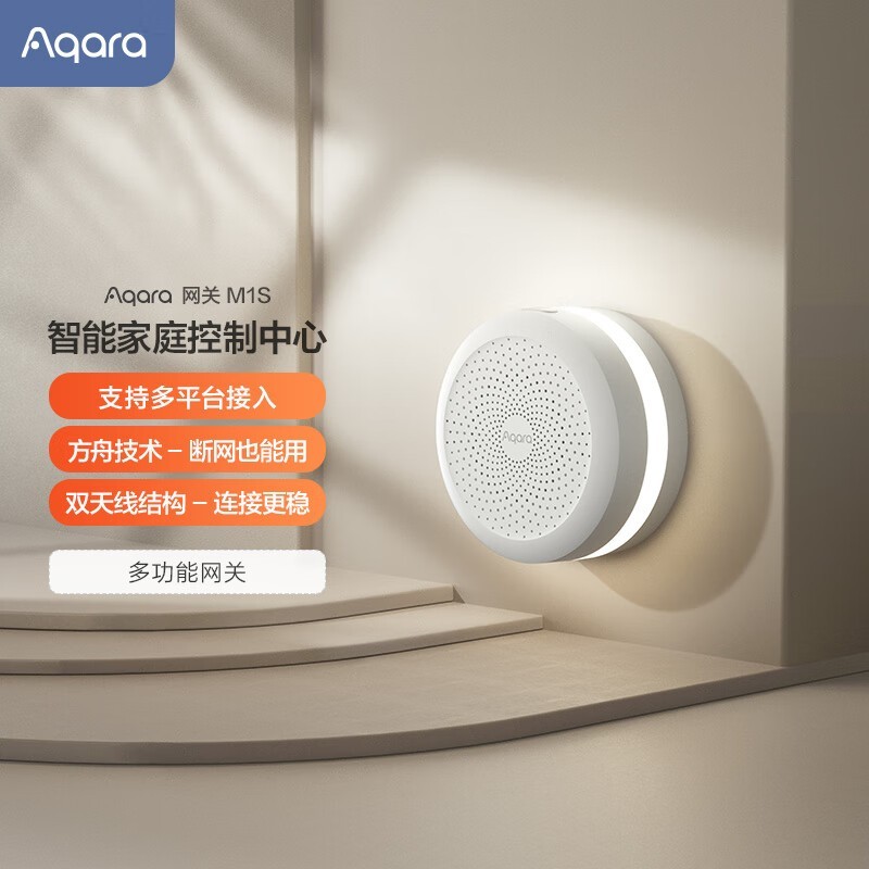 ����Aqara M1S���������ػ�