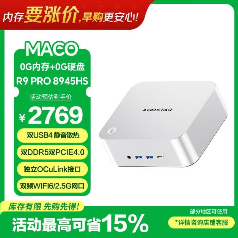 �챵R9 PRO����̨ʽ���Ծ����ͼ۴�