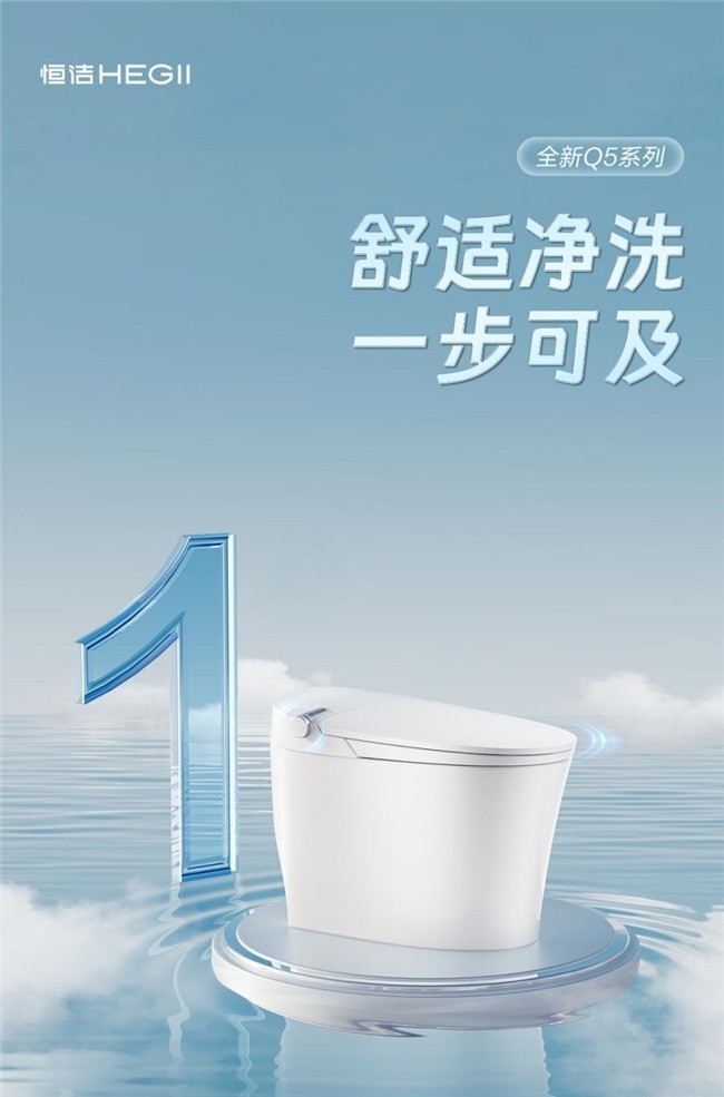 适合家用的自动冲水智能马桶推荐哪款?一线卫浴品牌恒洁选购指南