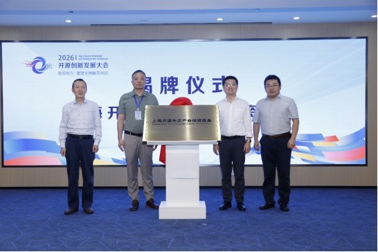 ˼�����쿪Դ���£�2026��Դ���·�չ������Ϻ��ٰ죡