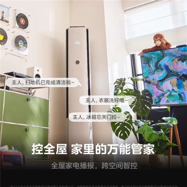 客厅大空间用的语音空调有哪些?爱聚会者实测指南