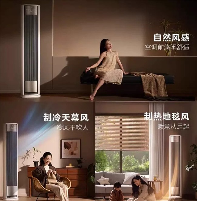 客厅大空间用的语音空调有哪些?爱聚会者实测指南