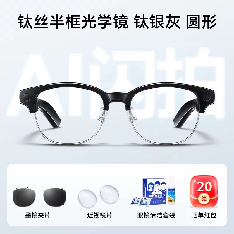 华为 AI眼镜2026年新款智能眼镜1200万超清拍照ai小艺看世界蓝牙翻译耳机通话降噪防蓝光老花配镜