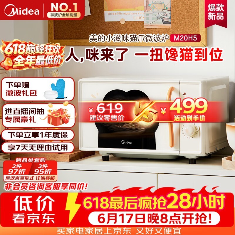 ����M20H5��Ƶ΢��¯ֱ��200Ԫ