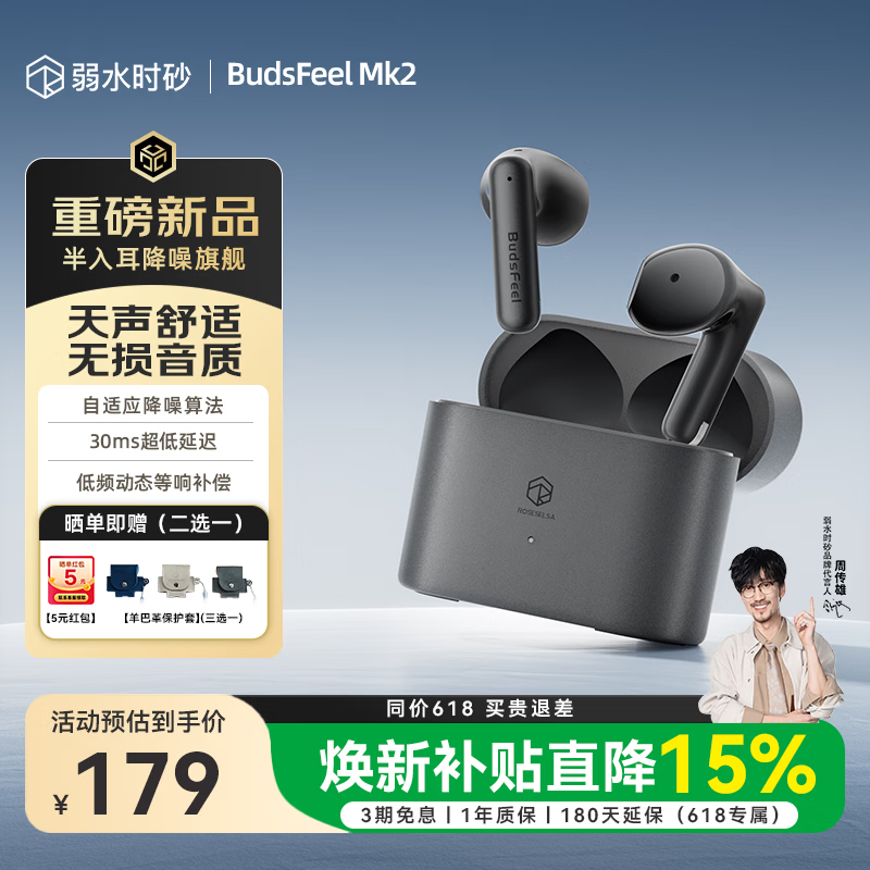��ˮʱɰBudsFeel Mk2������ҹ�ڿ��ػ�
