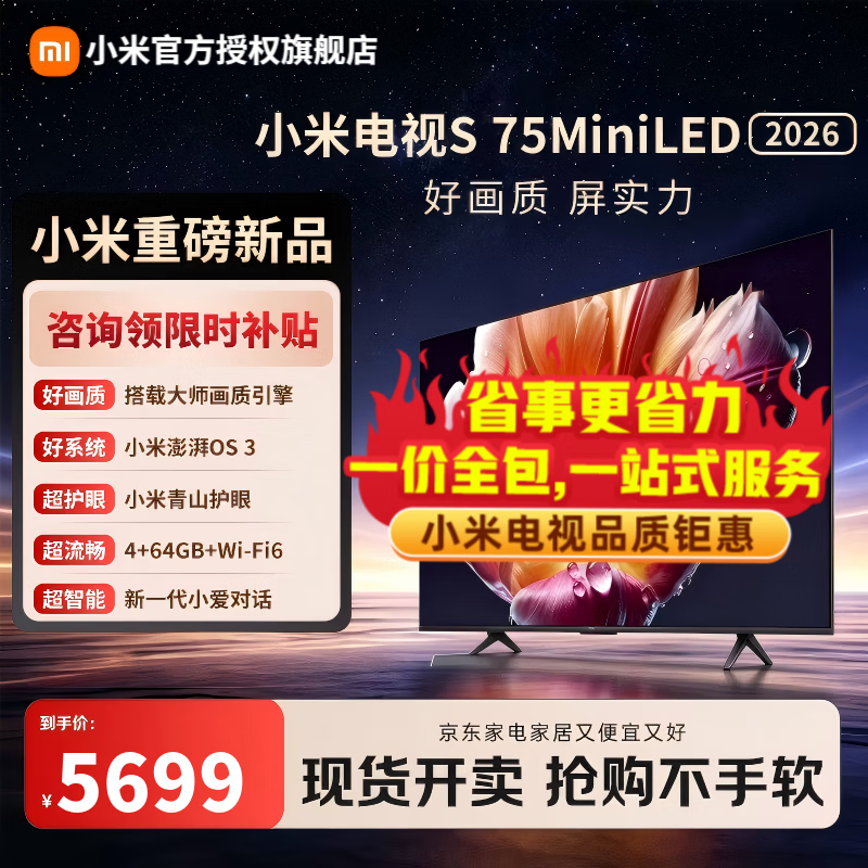 С��75Ӣ��Mini LED����ֱ��500Ԫ��