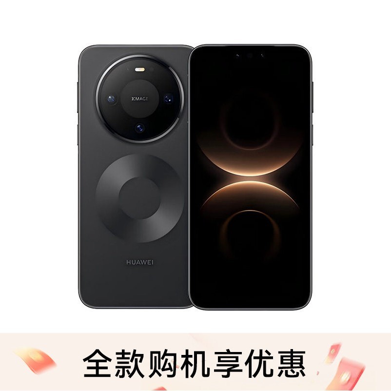 华为 Mate 80 手机