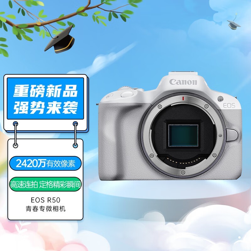 ���� EOS R50 ��ɫ΢����������� 4899 Ԫ