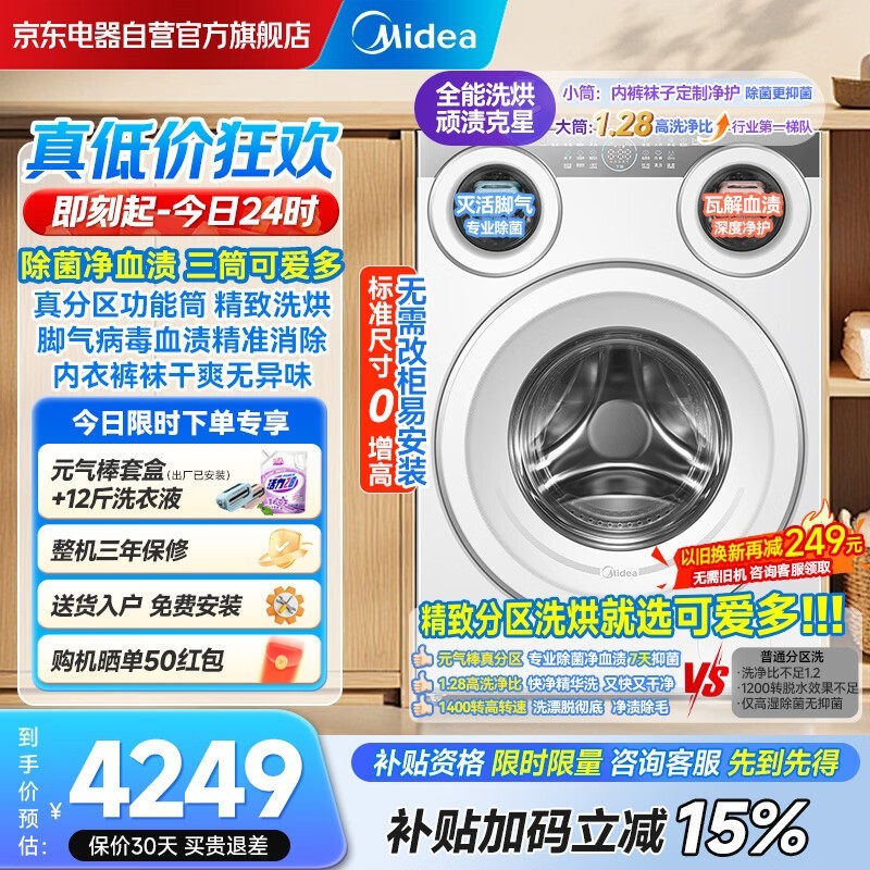 ����MD11DDEXϴ��һ���ֱ���üۣ�
